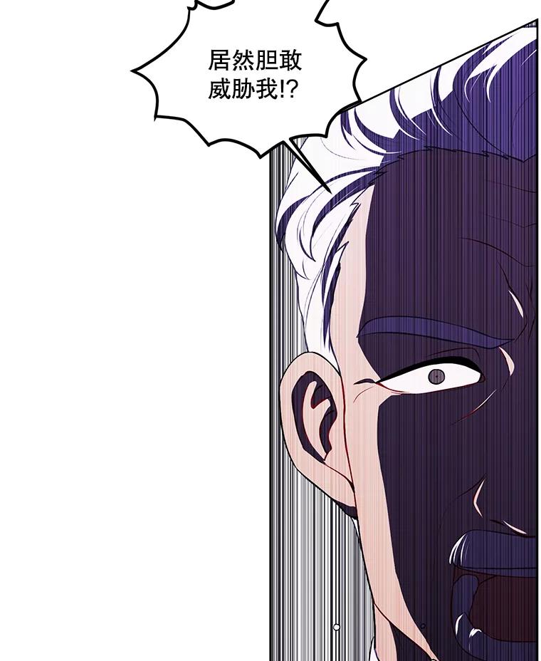 《我在小说里当无赖》98.争吵 第91页