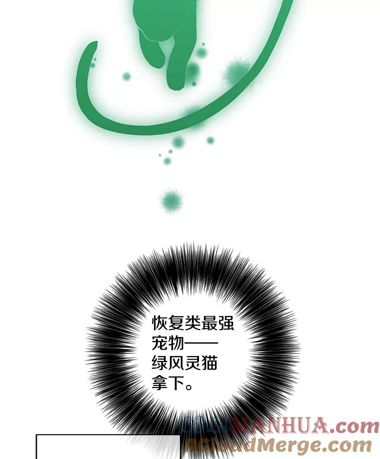 《我在小说里当无赖》98.争吵 第17页