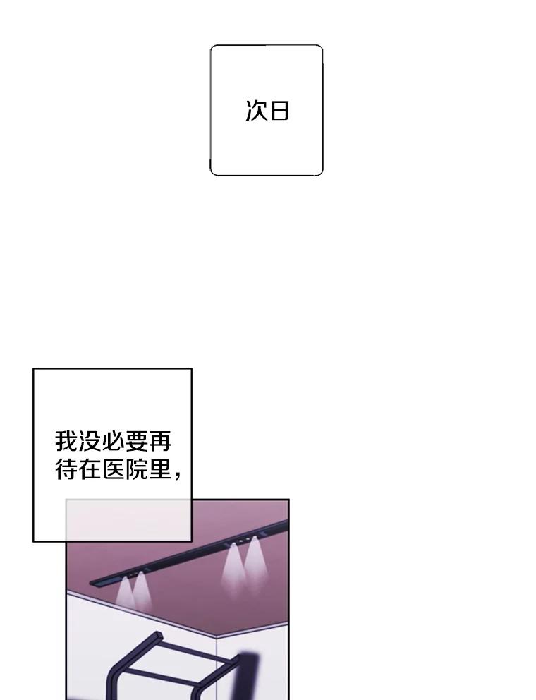 《我在小说里当无赖》98.争吵 第3页