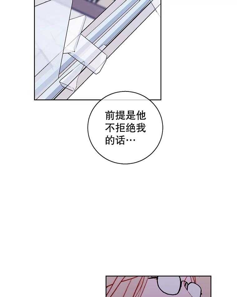 《我在小说里当无赖》98.争吵 第111页