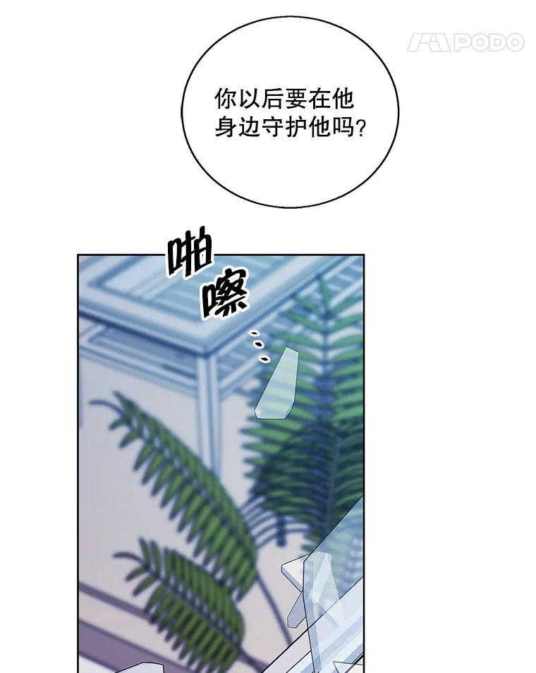 《我在小说里当无赖》98.争吵 第110页
