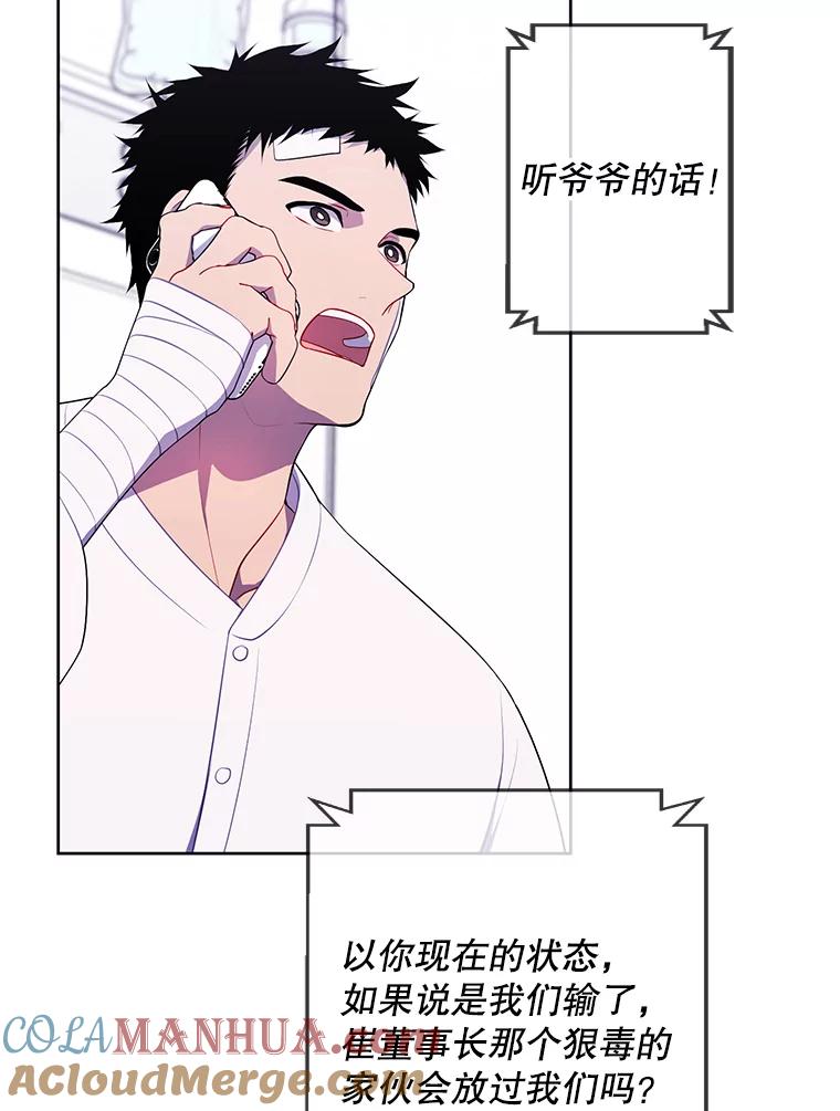 《我在小说里当无赖》98.争吵 第77页