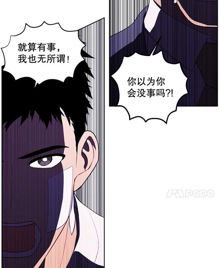 《我在小说里当无赖》98.争吵 第92页