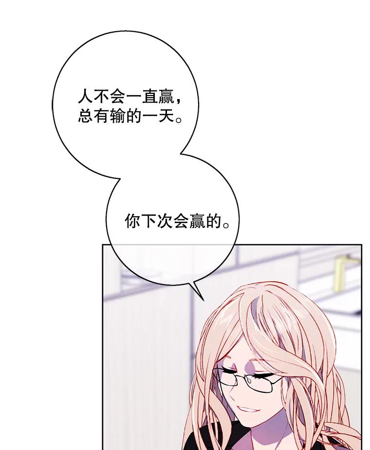 《我在小说里当无赖》98.争吵 第38页