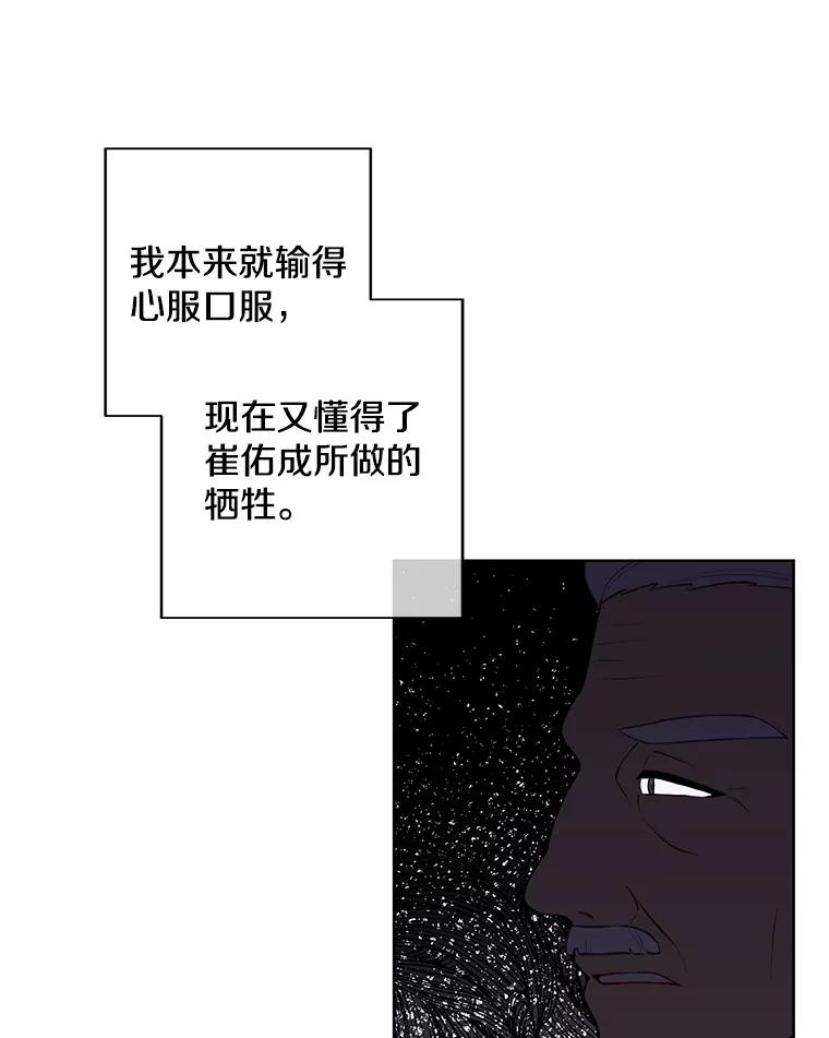 《我在小说里当无赖》98.争吵 第80页