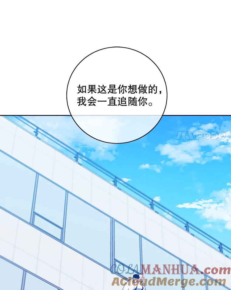 《我在小说里当无赖》98.争吵 第113页