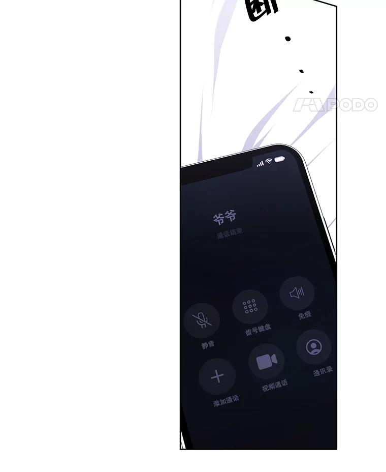 《我在小说里当无赖》98.争吵 第96页