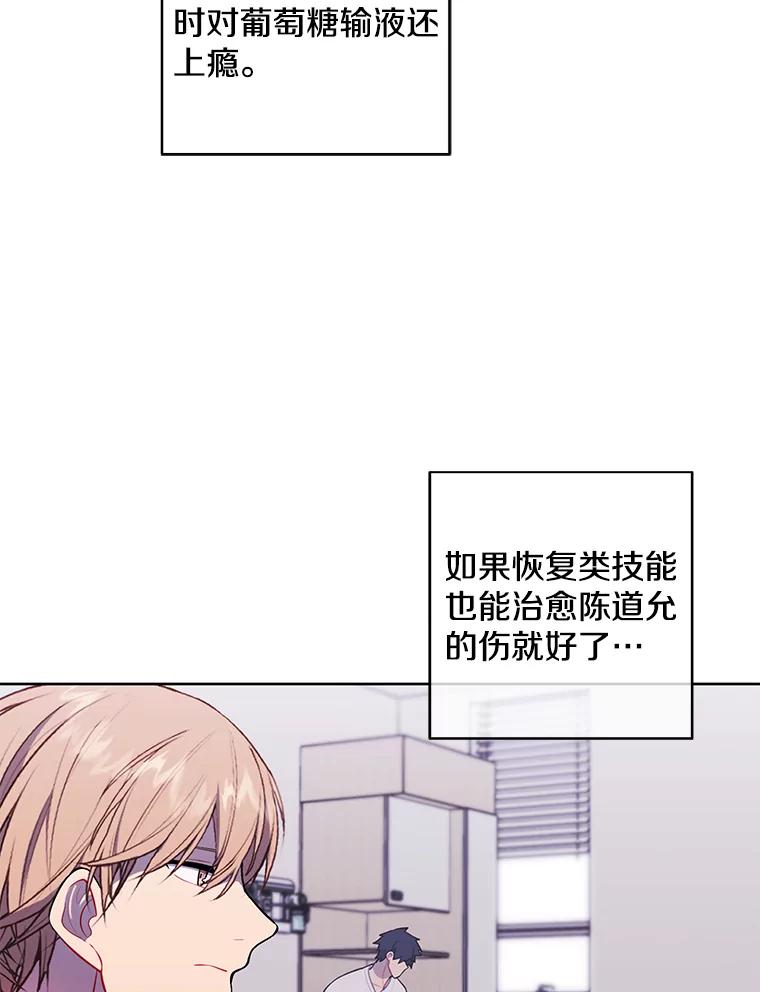 《我在小说里当无赖》98.争吵 第7页