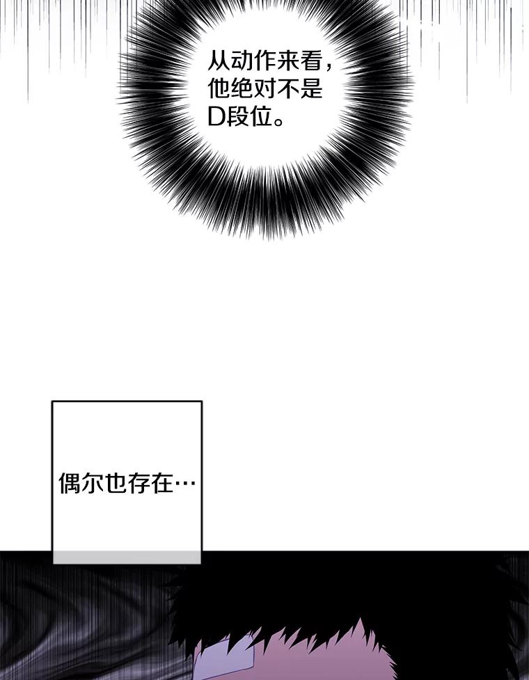 《我在小说里当无赖》98.争吵 第58页