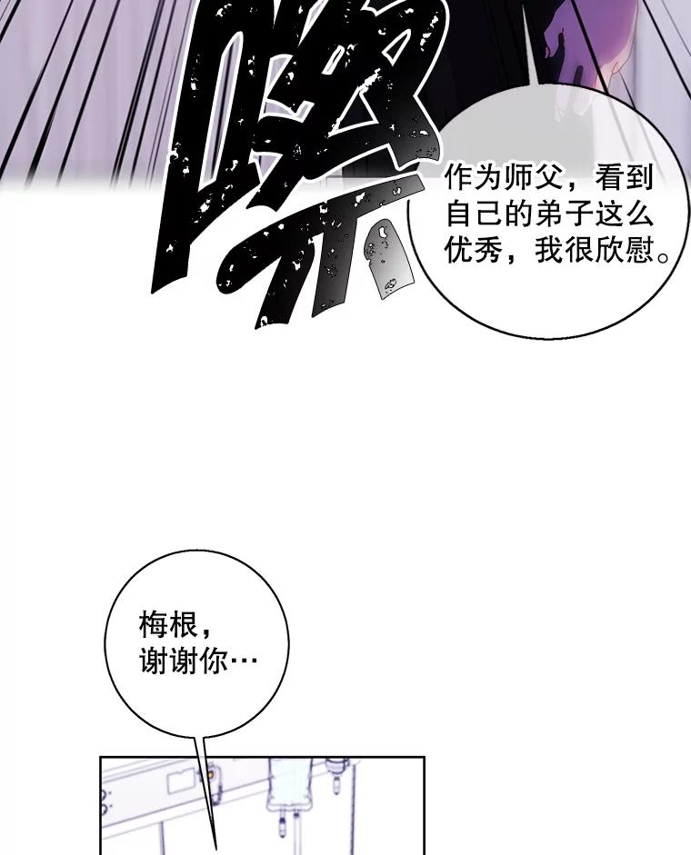 《我在小说里当无赖》98.争吵 第104页