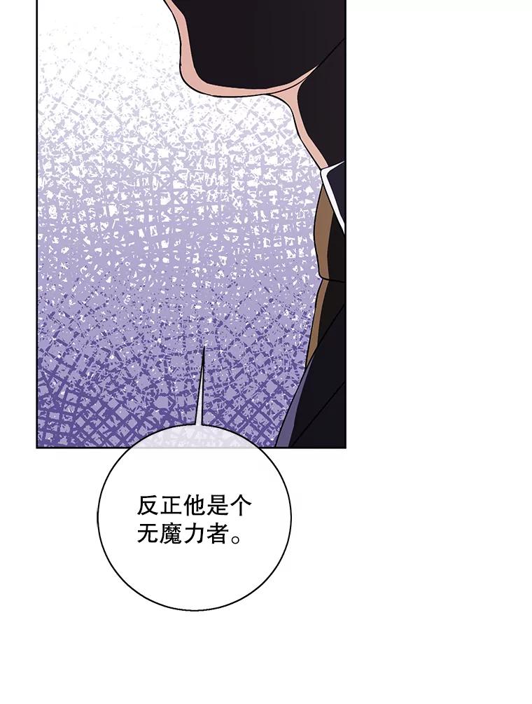 《我在小说里当无赖》98.争吵 第71页