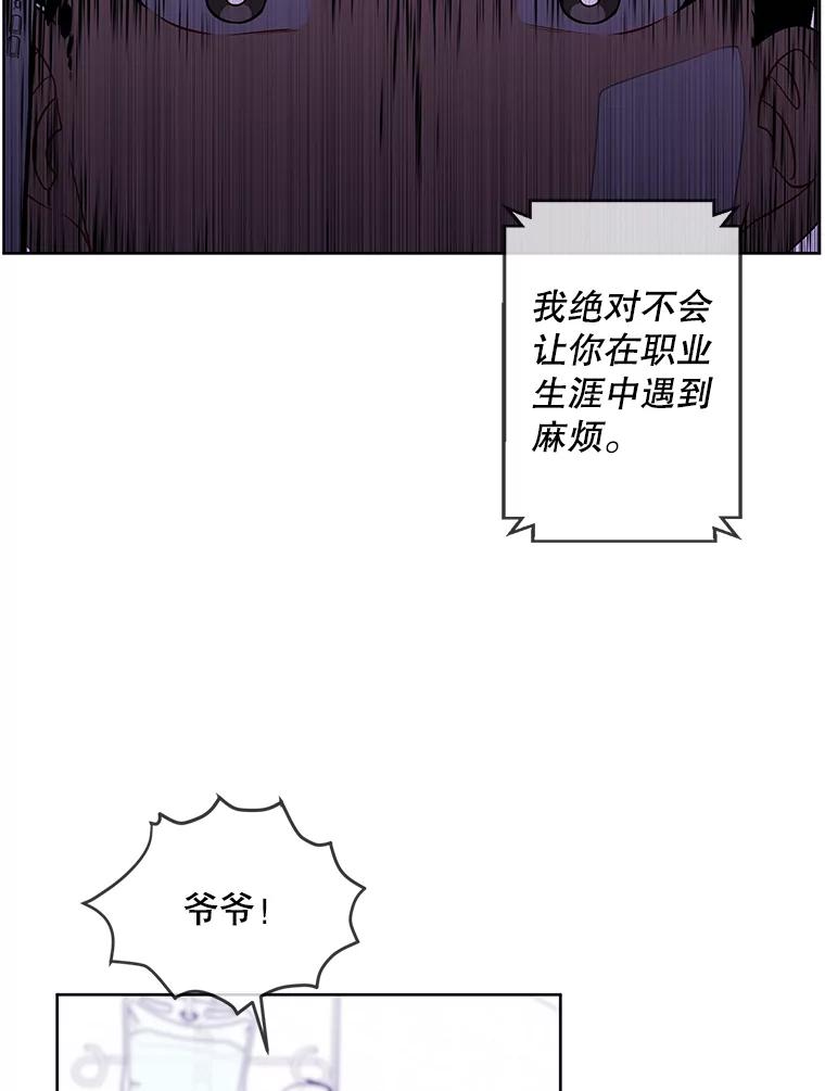 《我在小说里当无赖》98.争吵 第76页