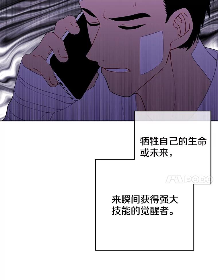 《我在小说里当无赖》98.争吵 第59页