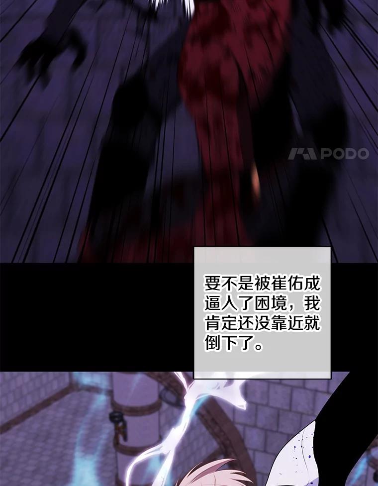 《我在小说里当无赖》98.争吵 第56页