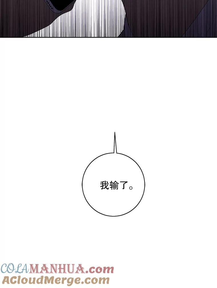 《我在小说里当无赖》98.争吵 第65页