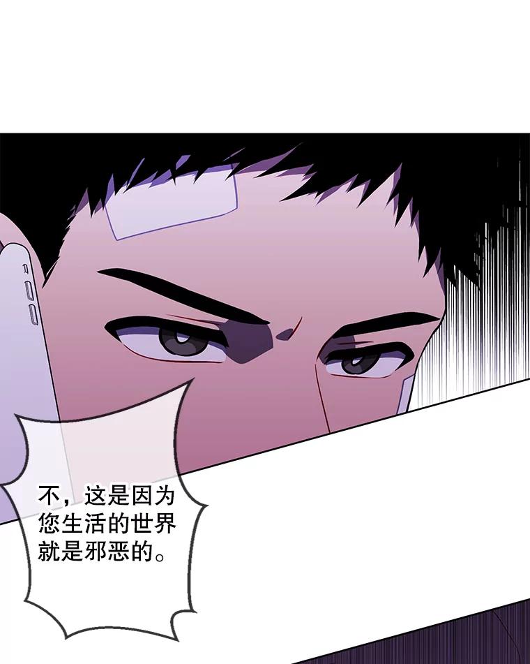 《我在小说里当无赖》98.争吵 第87页
