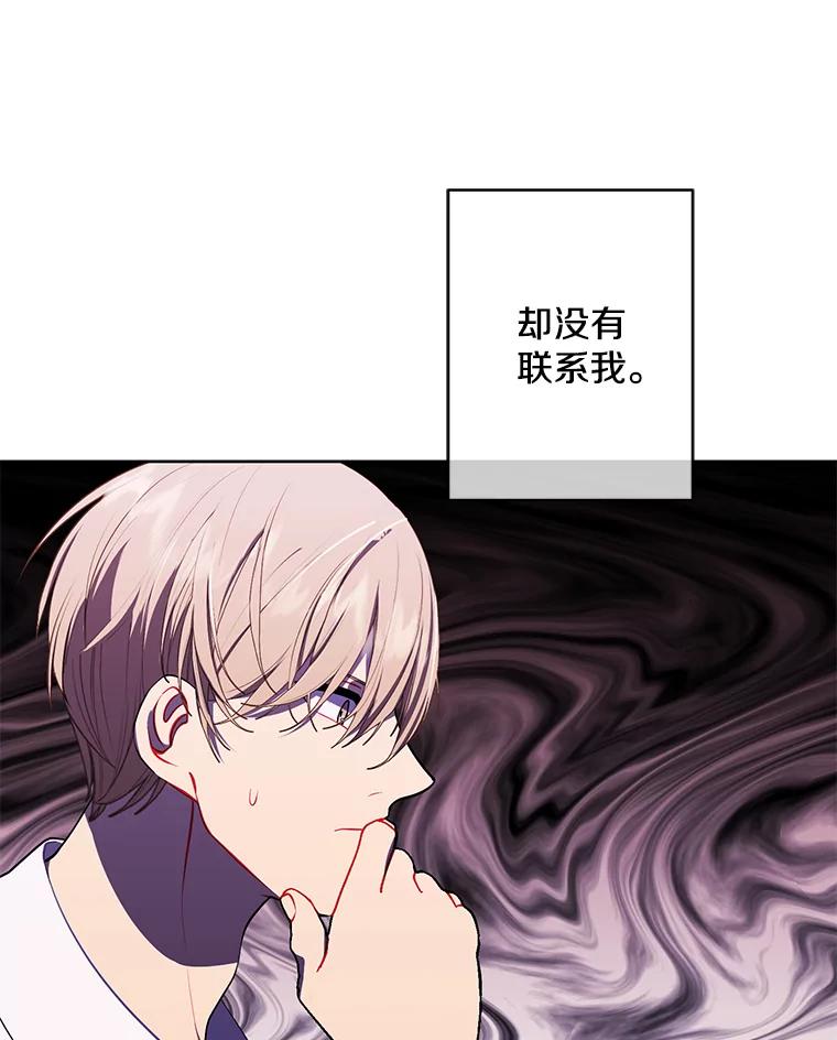 《我在小说里当无赖》98.争吵 第24页