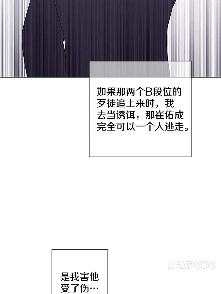 《我在小说里当无赖》98.争吵 第62页