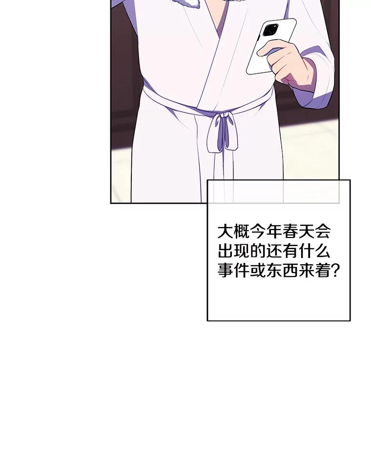 《我在小说里当无赖》98.争吵 第19页