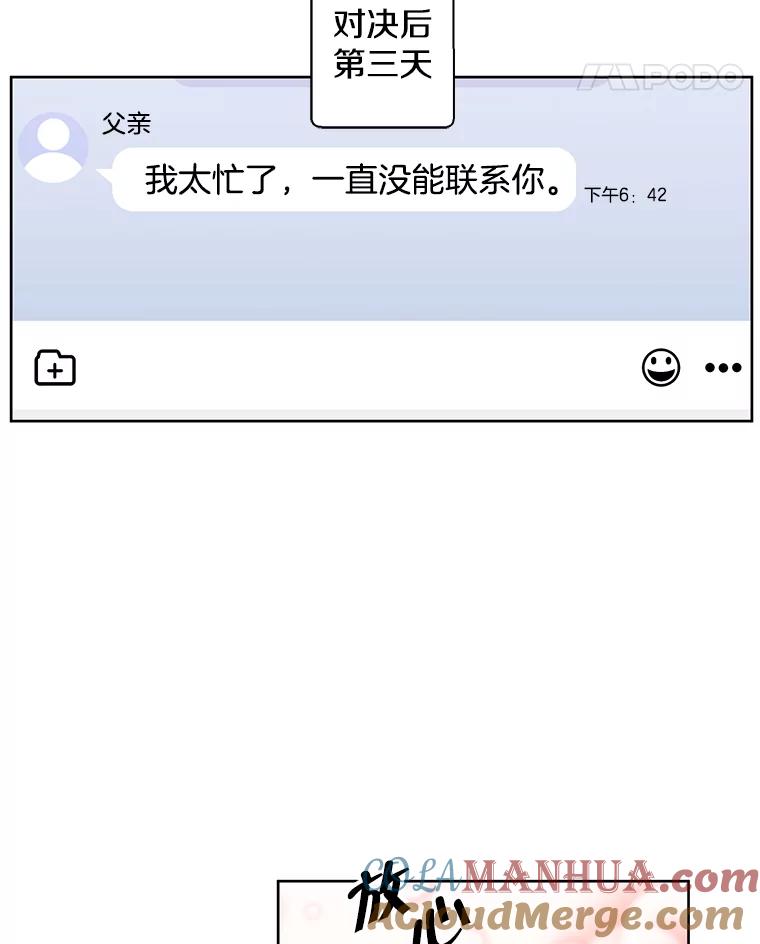 《我在小说里当无赖》98.争吵 第29页