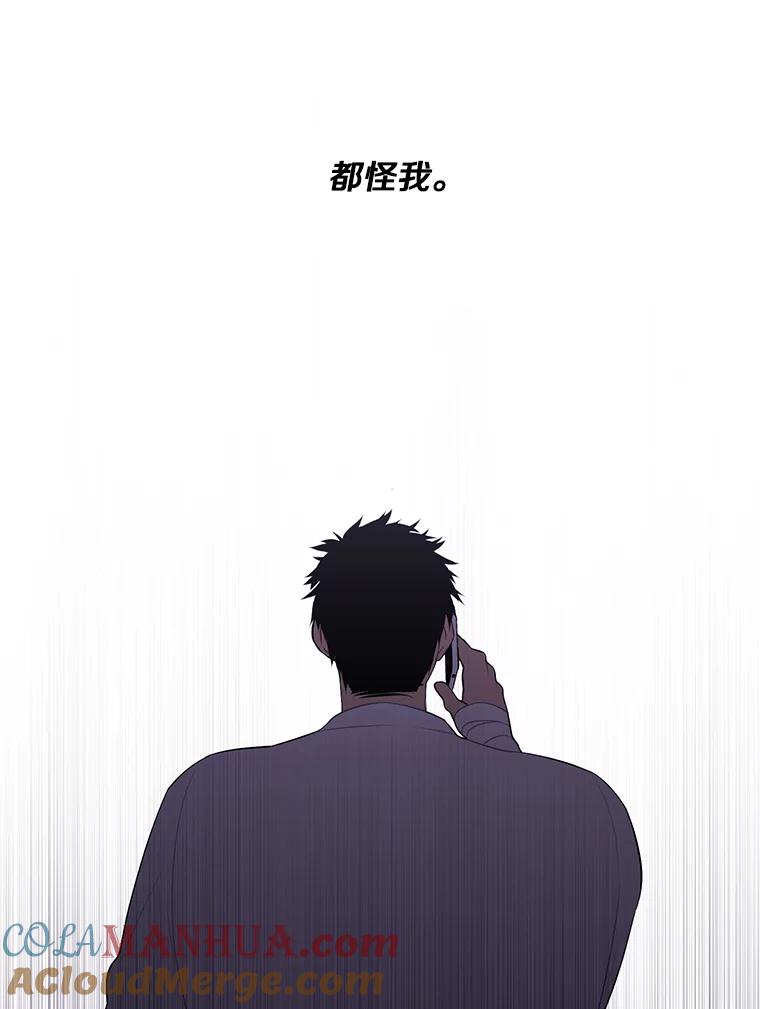 《我在小说里当无赖》98.争吵 第61页