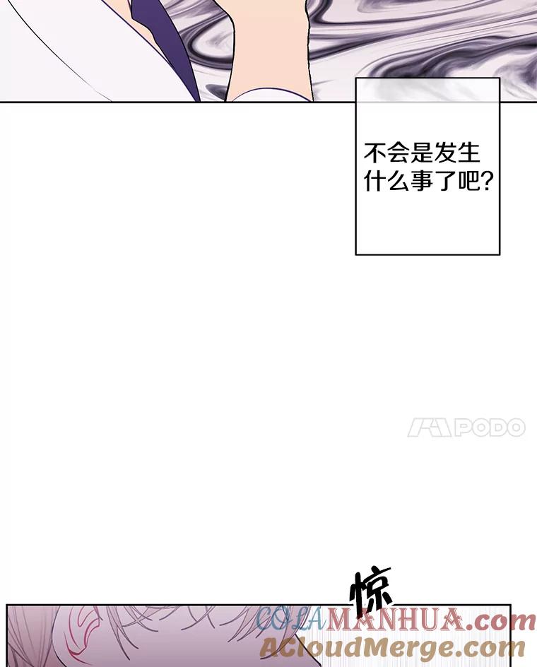 《我在小说里当无赖》98.争吵 第25页