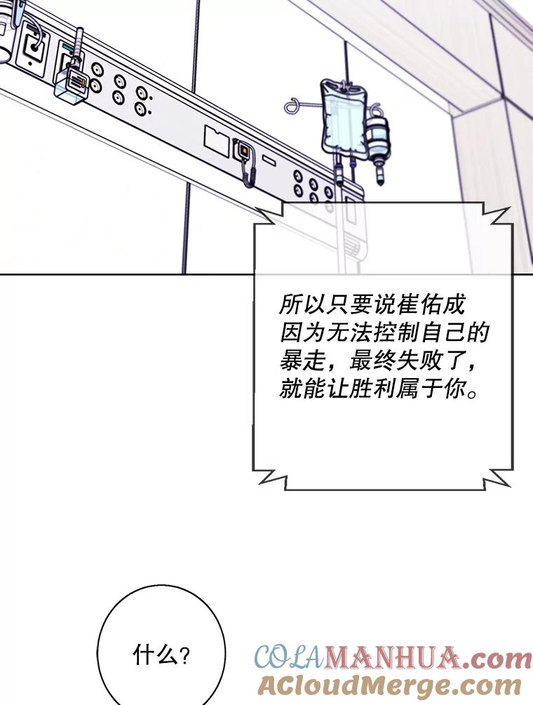 《我在小说里当无赖》98.争吵 第73页