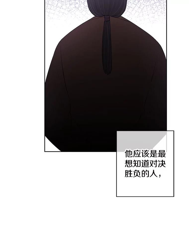 《我在小说里当无赖》98.争吵 第23页