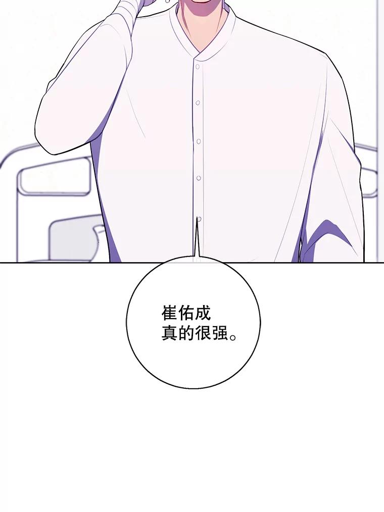 《我在小说里当无赖》98.争吵 第68页