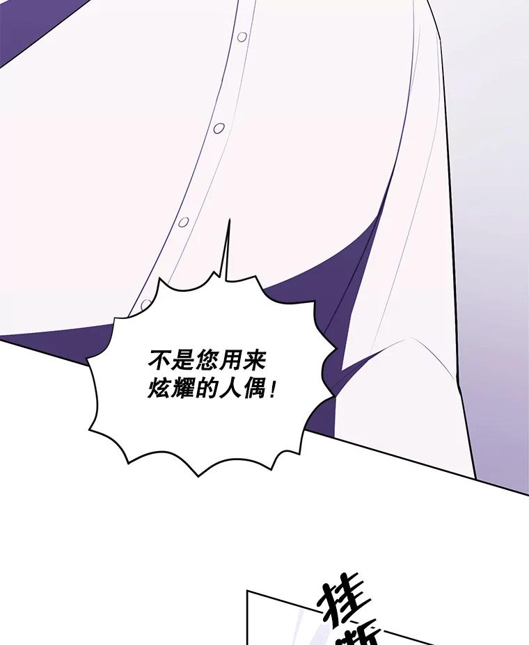 《我在小说里当无赖》98.争吵 第95页