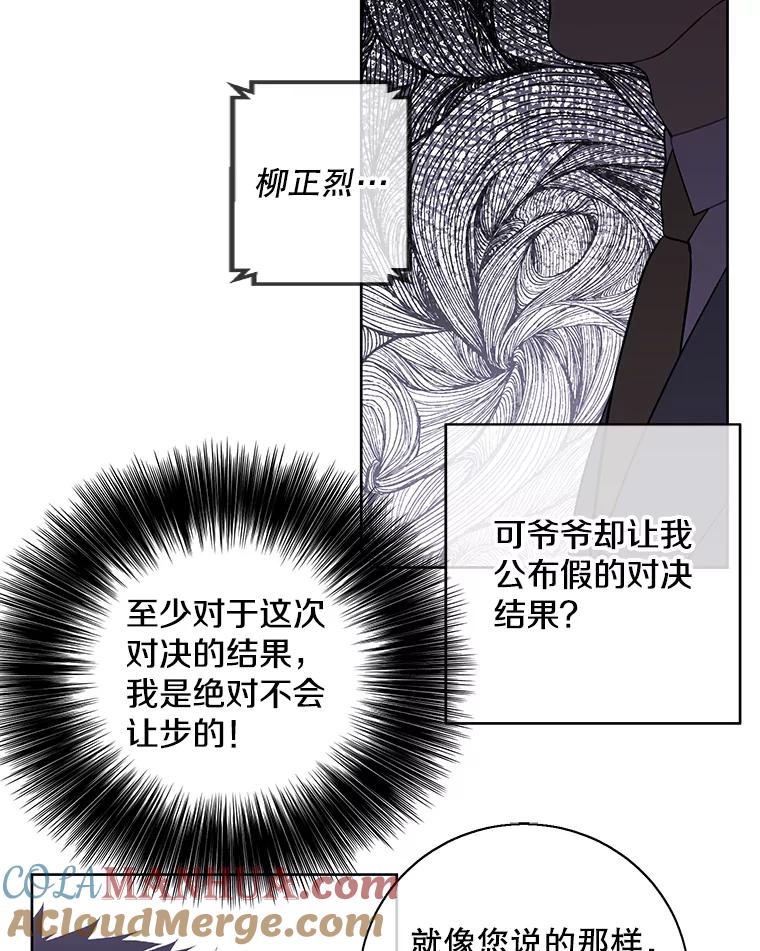 《我在小说里当无赖》98.争吵 第81页