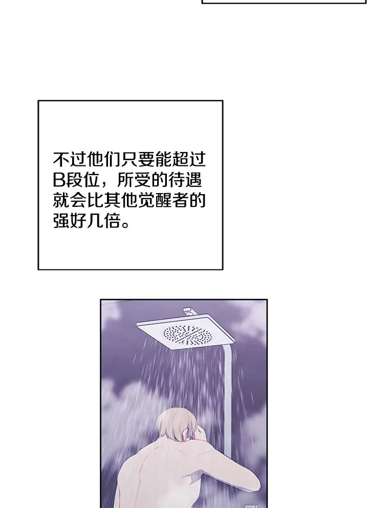 《我在小说里当无赖》98.争吵 第10页