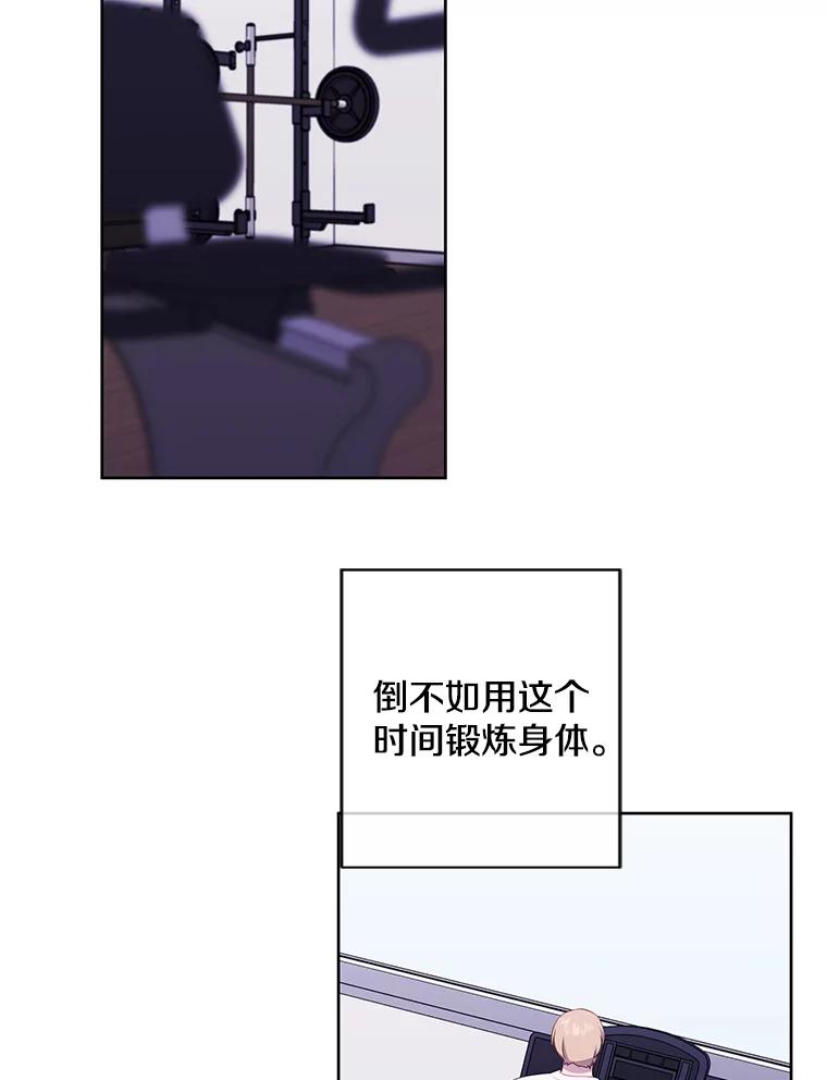 《我在小说里当无赖》98.争吵 第4页