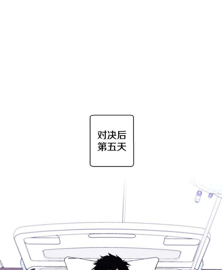 《我在小说里当无赖》98.争吵 第31页