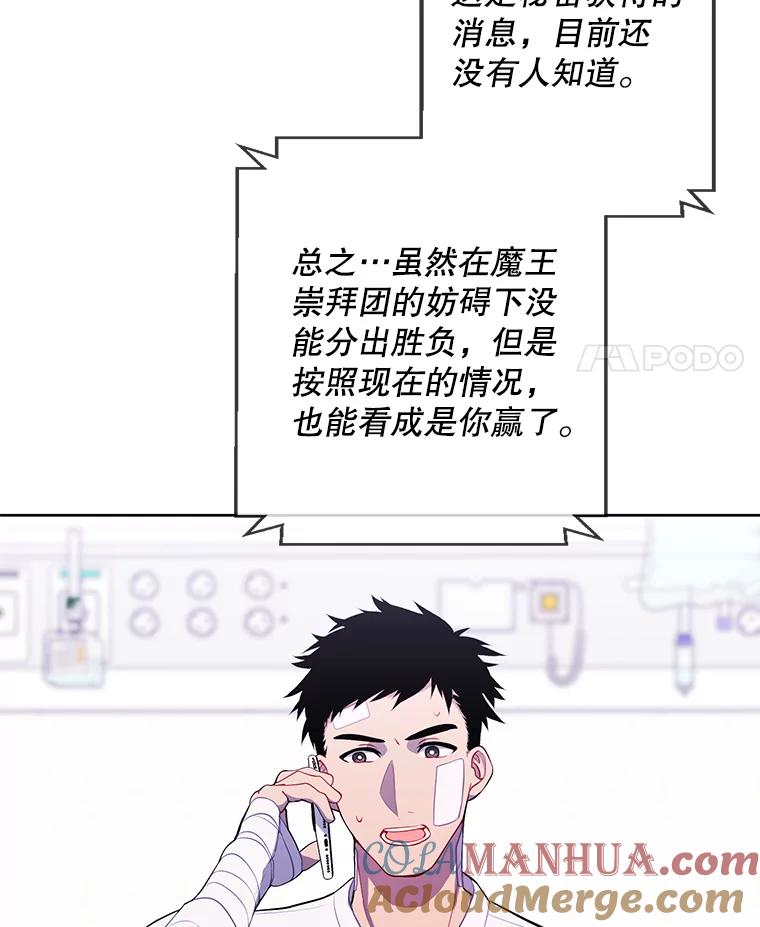 《我在小说里当无赖》98.争吵 第49页