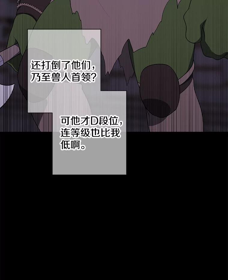 《我在小说里当无赖》98.争吵 第54页