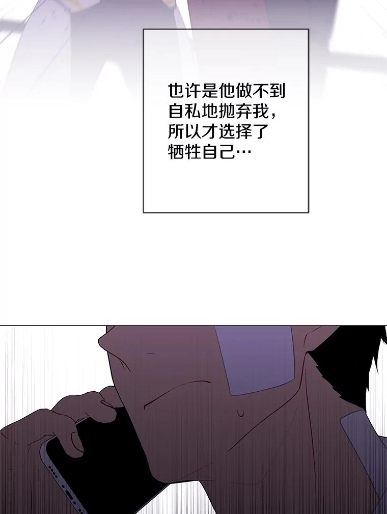 《我在小说里当无赖》98.争吵 第64页