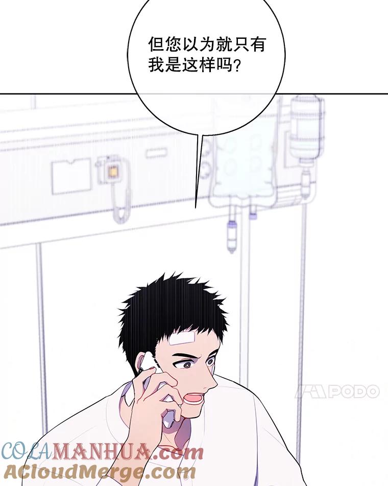 《我在小说里当无赖》98.争吵 第85页