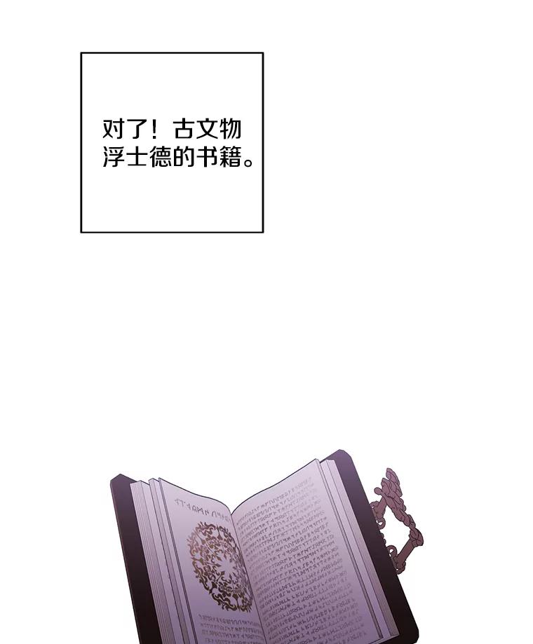 《我在小说里当无赖》98.争吵 第20页