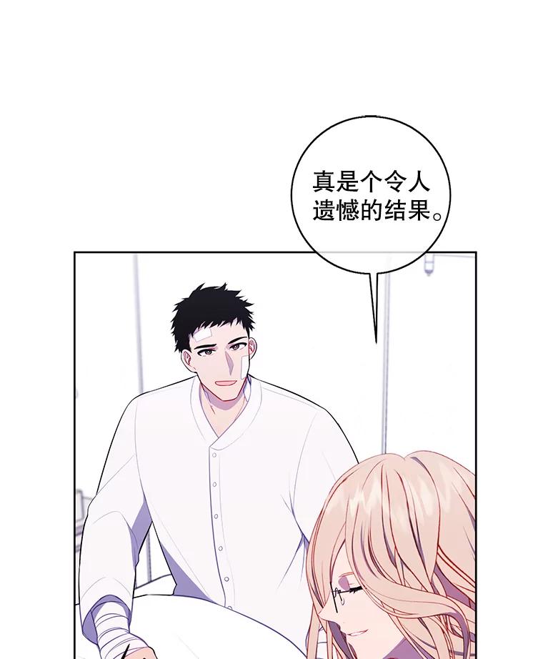 《我在小说里当无赖》98.争吵 第34页