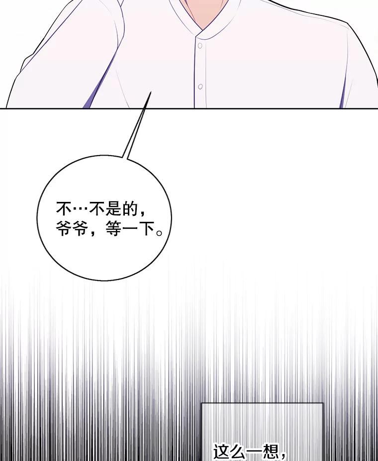 《我在小说里当无赖》98.争吵 第50页