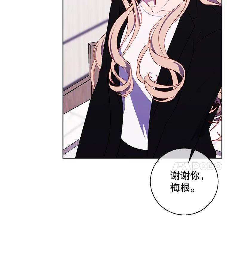 《我在小说里当无赖》98.争吵 第39页