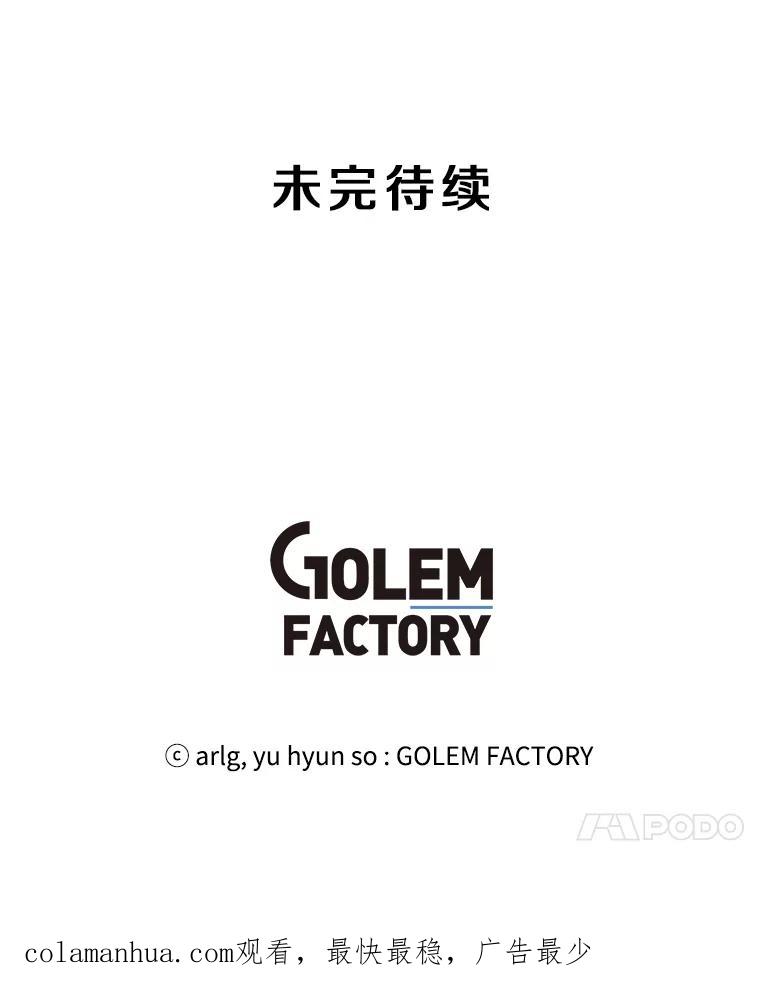 《我在小说里当无赖》98.争吵 第116页