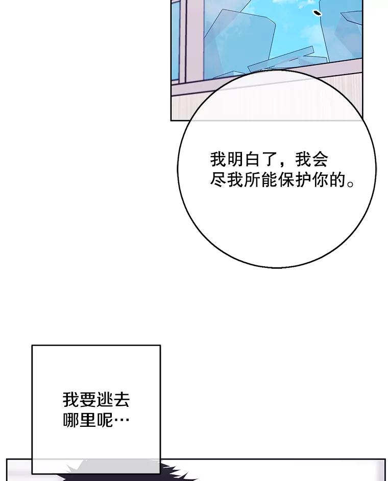 《我在小说里当无赖》98.争吵 第107页