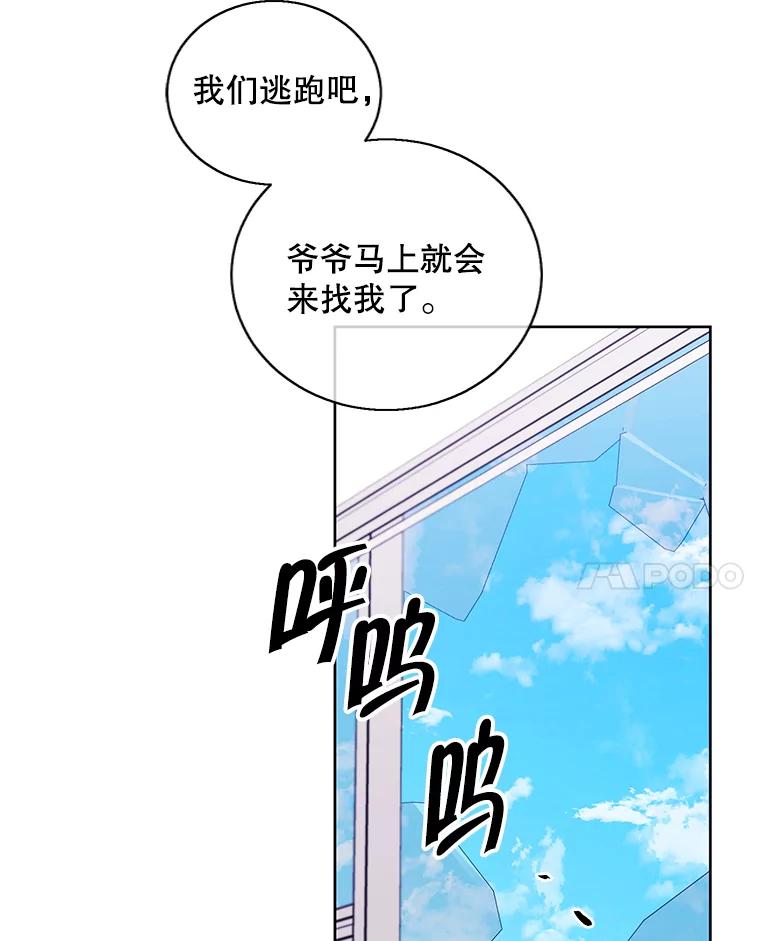 《我在小说里当无赖》98.争吵 第106页
