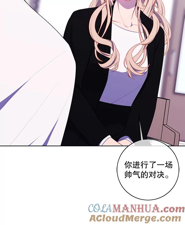 《我在小说里当无赖》98.争吵 第37页