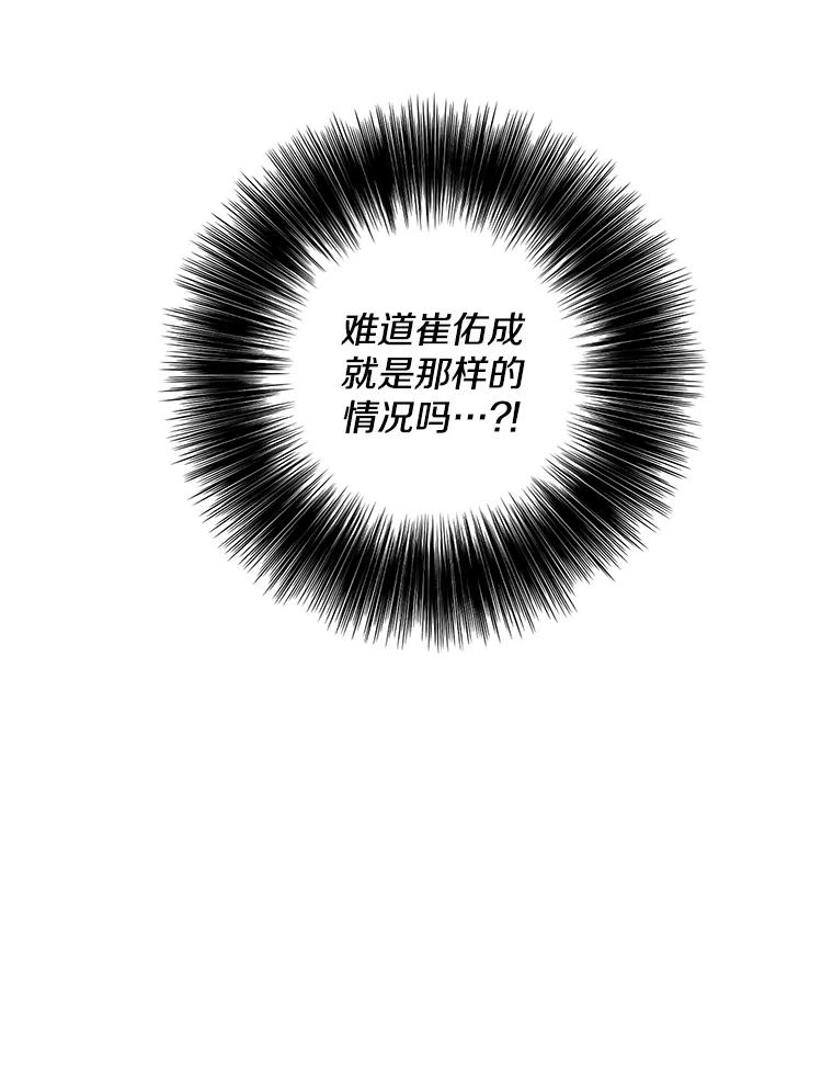 《我在小说里当无赖》98.争吵 第60页