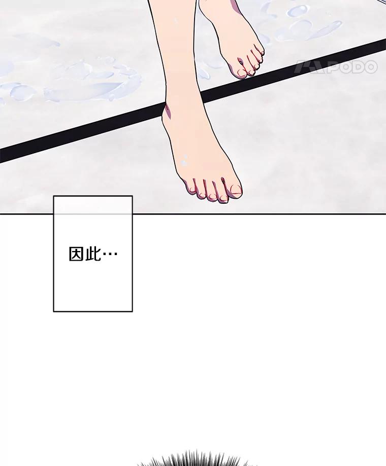 《我在小说里当无赖》98.争吵 第15页