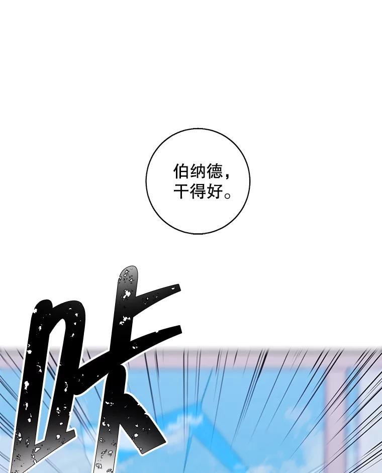 《我在小说里当无赖》98.争吵 第102页