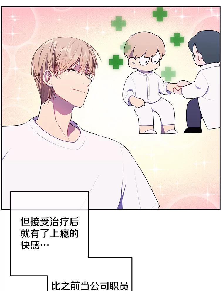 《我在小说里当无赖》98.争吵 第6页